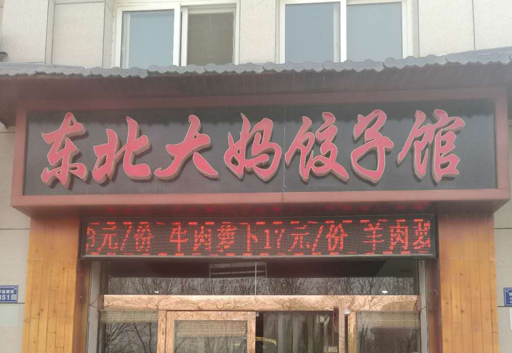 甘肃庄浪店