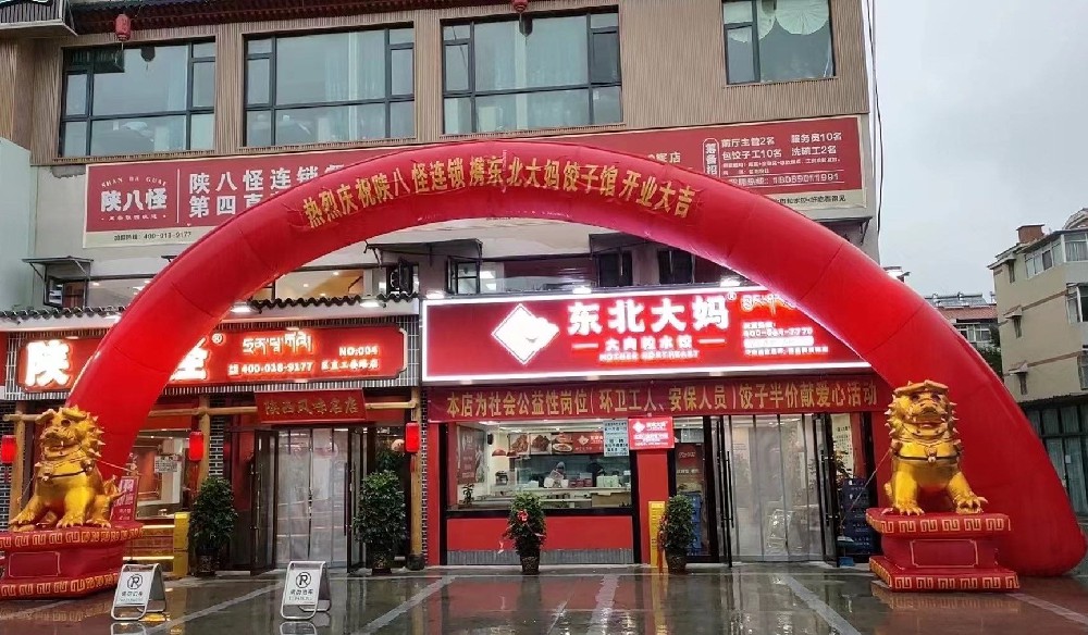 西藏自治区门店